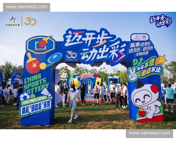 北京体育彩票助力全民健身推动体育强国建设实现健康中国新发展