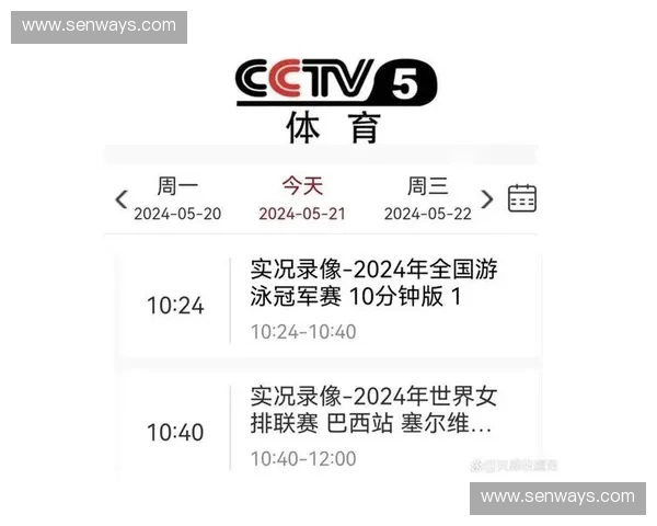 体育直播盛宴全面升级打造沉浸式观赛新体验引领赛事互动新时代